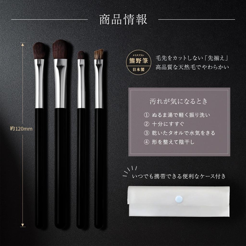 Kai Cosmeup Makeup Brushes Eyeshadow Kumano Brush with Set of 4 - Brushes, Style, Case,
