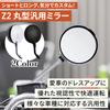 [Deepa] Z2 Short Mirror, Plated, 2 Types of Stays, Left and Right Positive Screws,