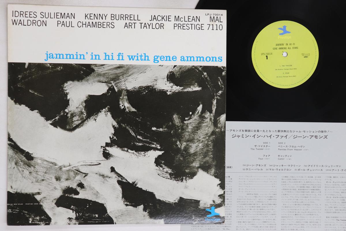 

LP Record GENE AMMONS - Jammin In Hi Fi With LPJ70014 PRESTIGE Japan Jazz Used