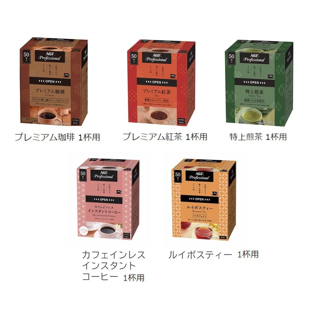 AGF Professional Premium Coffee Makers (50 Count)