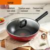 SUPOR Titanium Non-Stick Wok