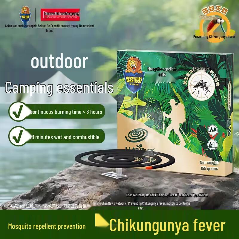 

Chaowei Outdoor Micro-Smoke Mosquito Coils