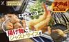 Yoshikawa Stainless Steel Tray with Mesh for Deep and Food Preparation Frying, Tempura, (SJ3552)