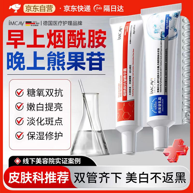 IMCAY Осветляющий гель с ниацинамидом для мужчин