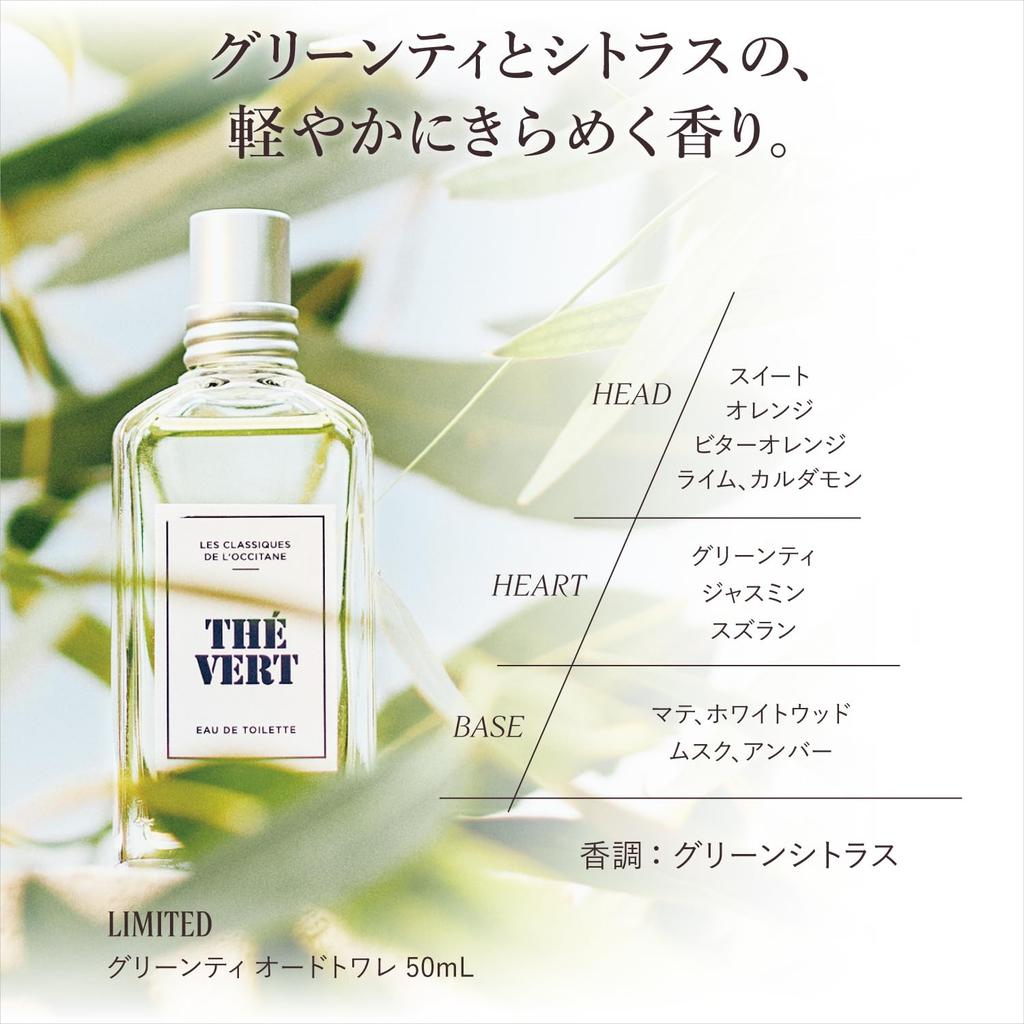 Green Tea Eau de Toilette A clear fragrance of green tea and Popular with both men and L'OCCITANE 50mL. citrus. women.