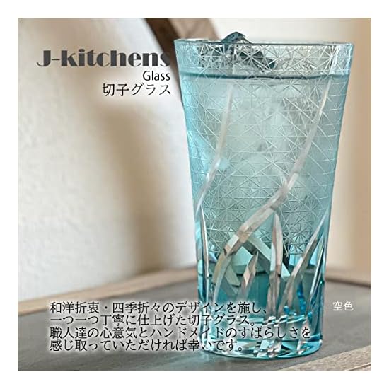 Takumibifu Dinner Luxe Kiriko Pair Glass Cup Long 8.6×14.8cm 400cc Ranbori Komon Sky Blue & Red Kog