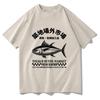 Japanese Fish Tsukiji Market Funny Meme Tshirt Unisexunisex Clothing Harajuku Clothes Summer Tops Unisex Cotton Graphic T Shirts