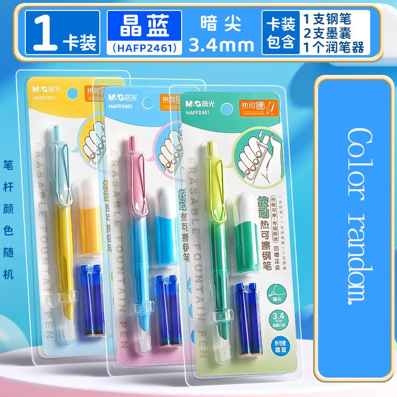 M&G erasable pen set, 0.5 mm nib, with ink cartridge, ink filler, 3.4 mm ink cartridge designed for student writing
