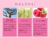 Love Cosmetics Shining Love Esthe Berry Rose 300ml Lotion for Women Body Care Made In (Moisturizing Japan)