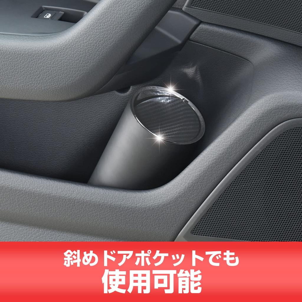 SEIWA WA96 Car Trash Bottle Cup Black with Carbon Soft Material Can, Dust, Holder, Fiber, Cylindrical,
