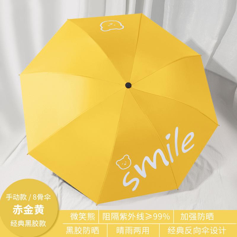 Large umbrella, large folding umbrella, weather and rain dual-purpose women's sun protection, UV protection, vinyl parasol thickened to prevent