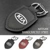 For KIA Fashion Leather Car Keychain Retro Style Keyrings Accessories Cerato Proceed Venga Stonic Picanto Sorento Stinger Mewf00