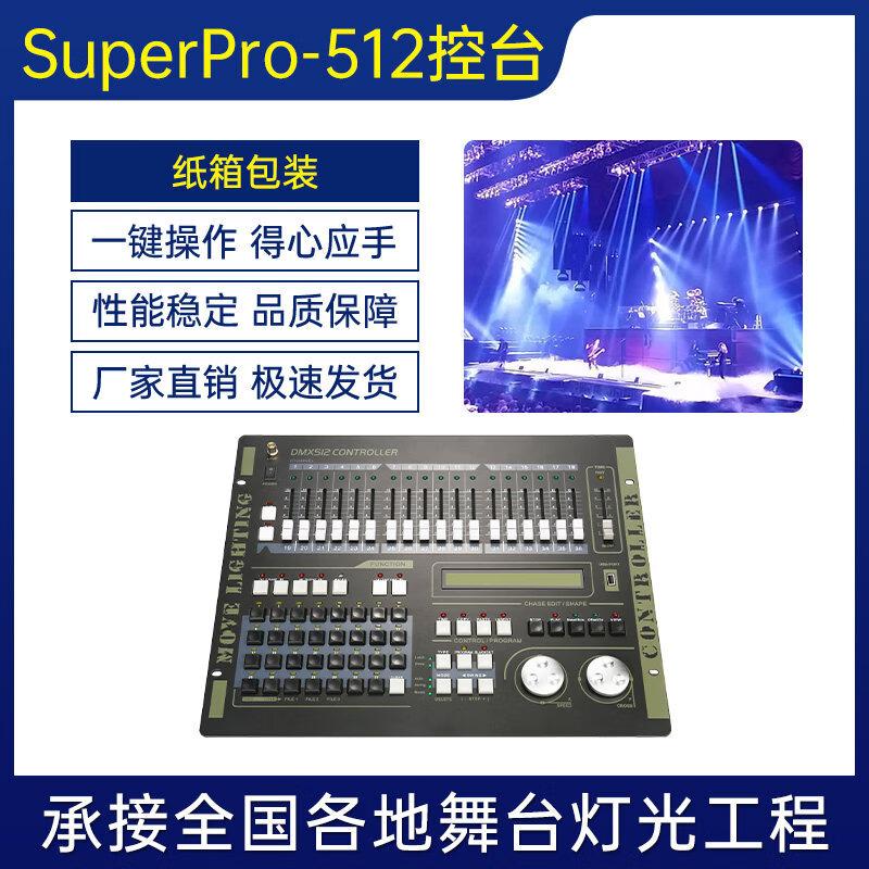 MOWL DMX512 SuperPro Lighting Console