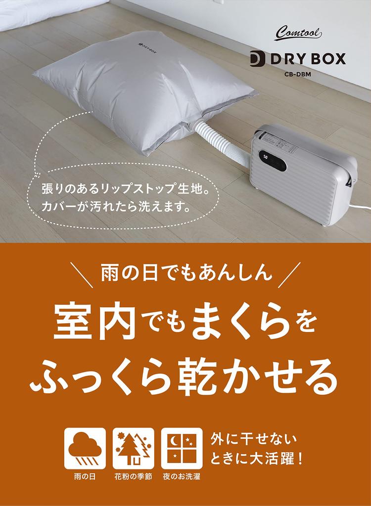 CB JAPAN Pillow Stuffed Drying Cover Gray Room Drying Kogure