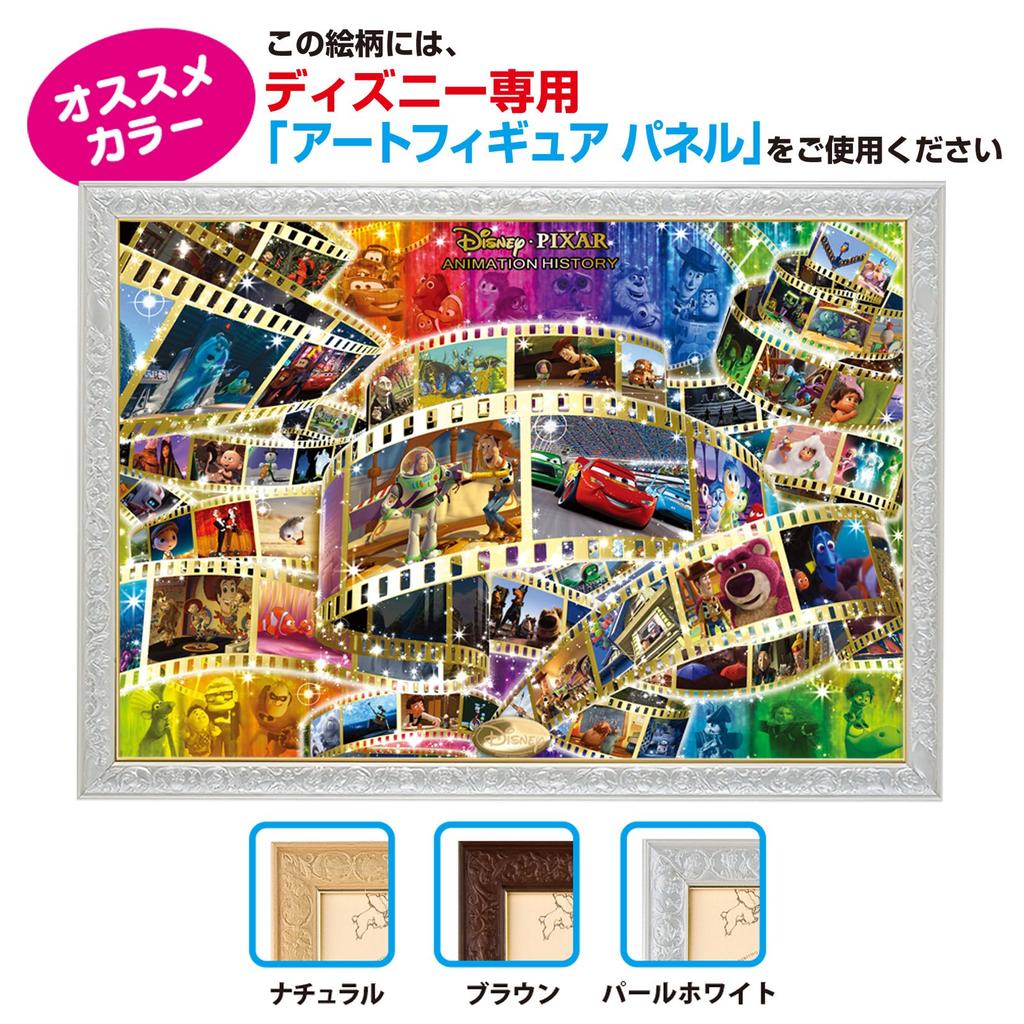 Tenyo In 1000 Piece Jigsaw Puzzle Disney Animation History Comes with Glue and Spatula Service Card Included [Made Japan] & Disney/Pixar (51x73.5cm)