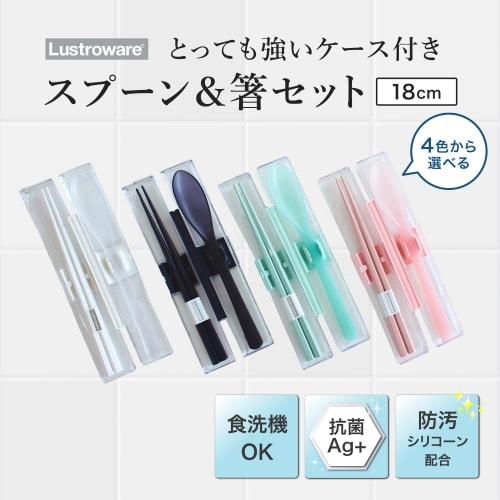 Iwasaki Kogyo Spoon and Chopsticks Set, 18cm, White, with Extra Strong Case, H-600 WH