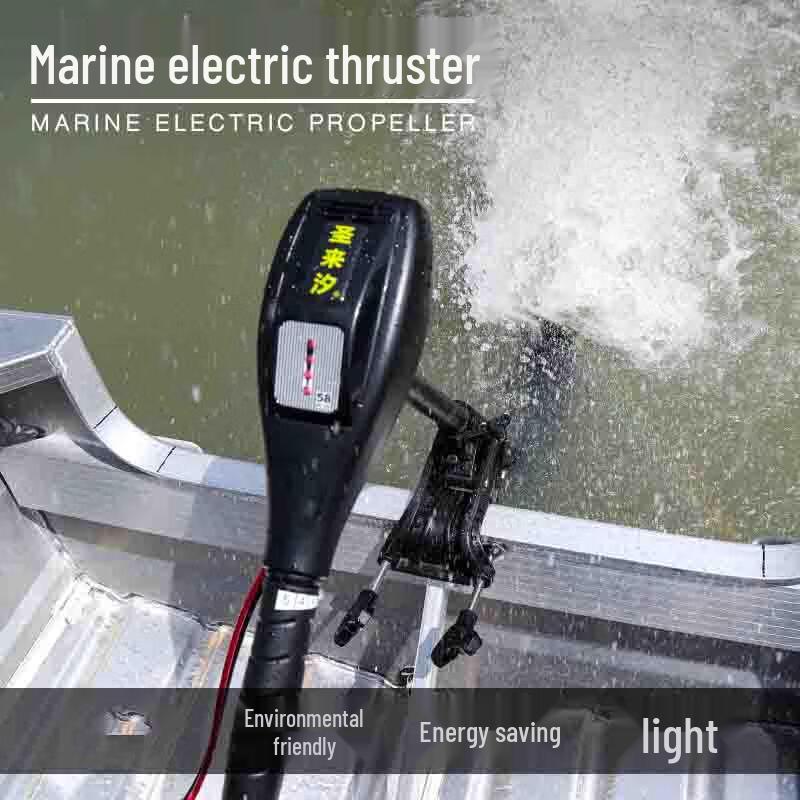 Hai Shang Piao Sheng Lai Xi Electric Trolling Motor