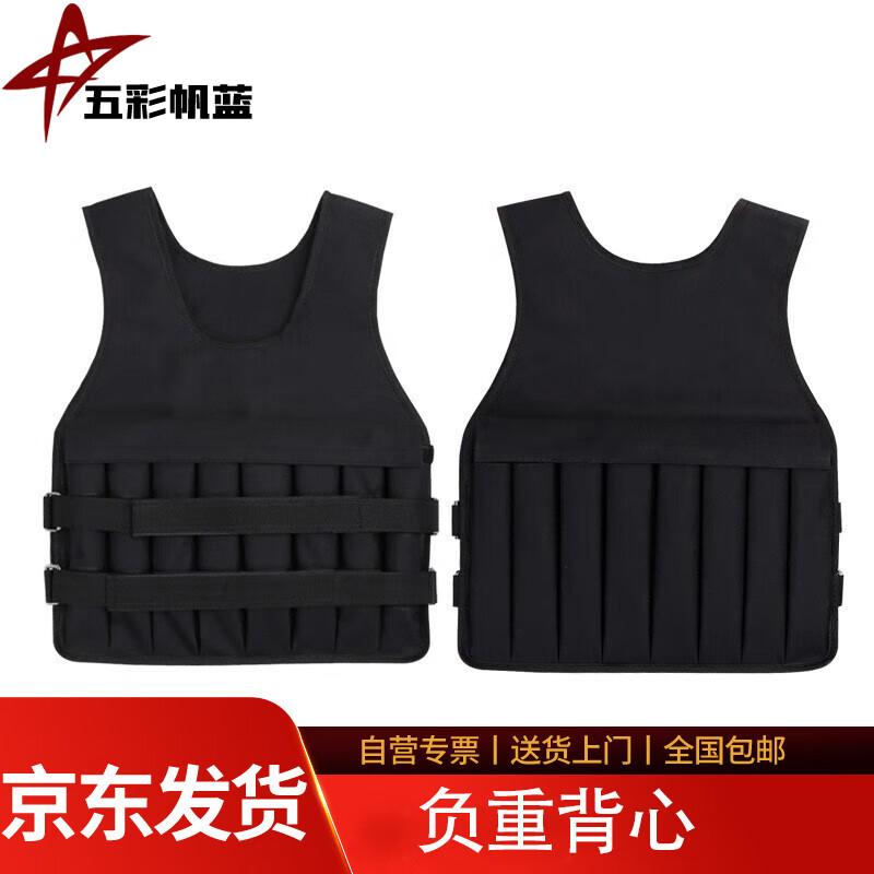 Weighted Fitness Training Vest