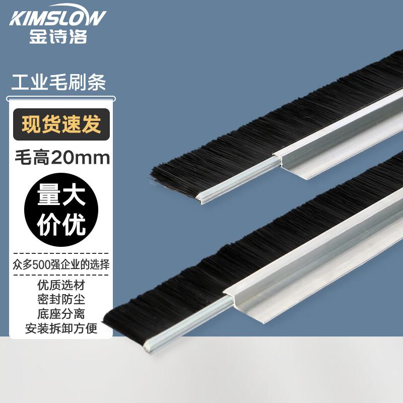 Jinshiluo Industrial Brush Strip KT-273 Bristle Height 20mm, Length 1m