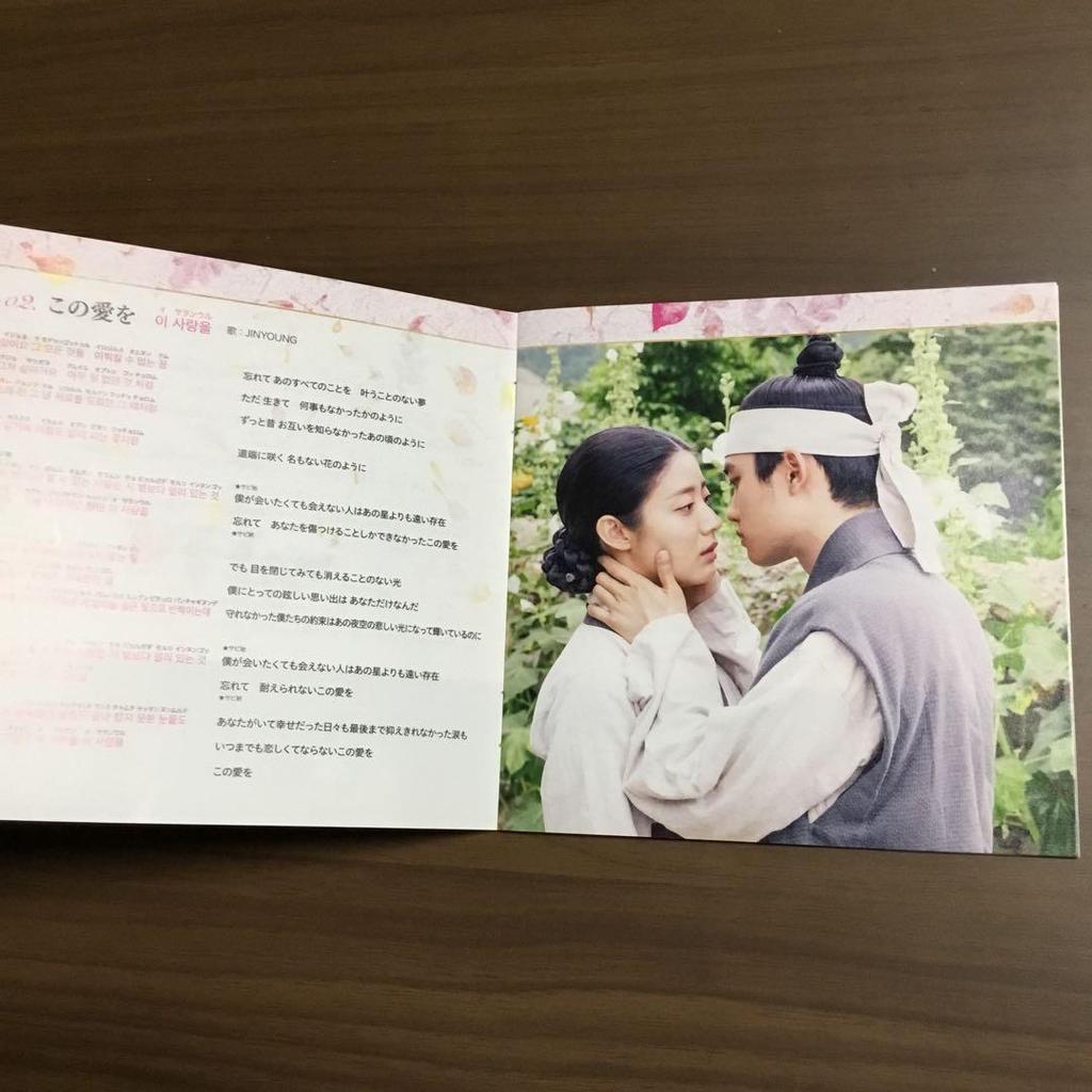 [USED] Korean Drama 100 Days My Prince Original Soundtrack