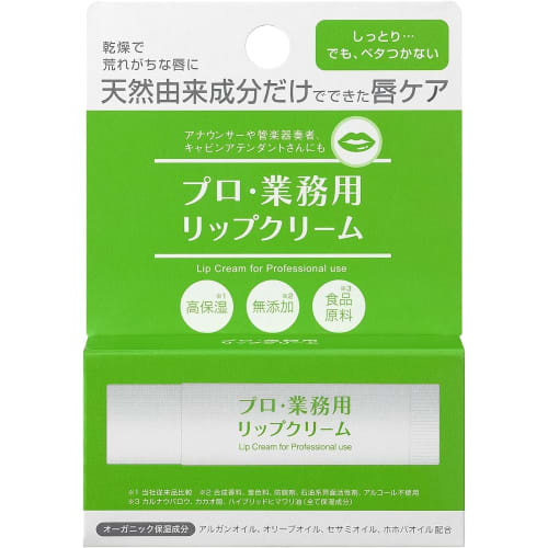 [100% Natural Ingredients] Professional Hand Cream, Unscented, 60g, Smooth, Non-sticky + Professional Lip Balm, Unscented, 3.5g, Natural Ingredients,