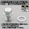 Daytona 16780 Replacement Drain Bolt for Motorcycles M12 x 14 x P1.5 Ducati Xdiavel (16) etc