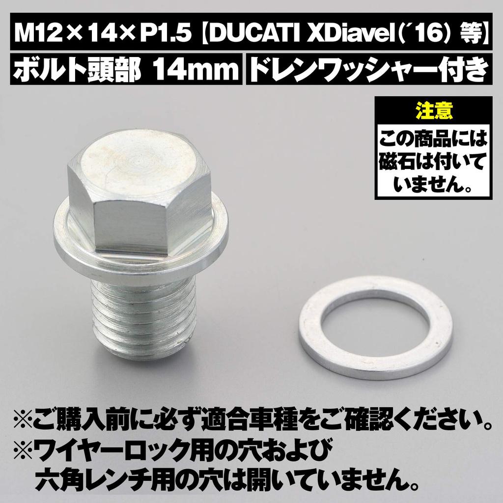 Daytona 16780 Replacement Drain Bolt for Motorcycles M12 x 14 x P1.5 Ducati Xdiavel (16) etc