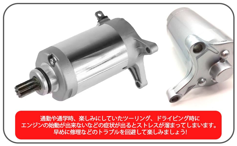 Yamaha Starter Motor Assembly for Drag Star 250 Engine Custom Aftermarket XV250, Virago, SRV, (Motorcycle Part, Replacement, Repair, Part)