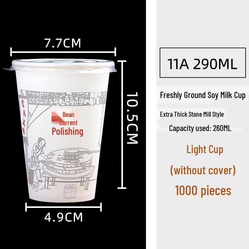 Dajujiang Commercial Disposable Soy Milk Paper Cups with Lids