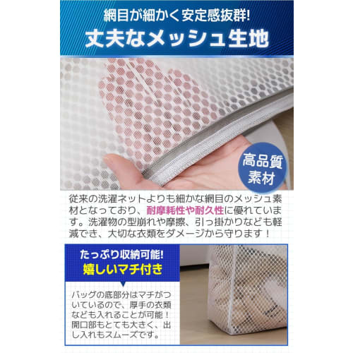 fogman Mesh Laundry Net, Freestanding Laundry Bag for Shoes and Underwear (Large, 40 X 50 X 10 Cm)