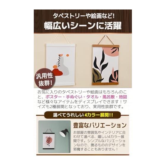 Fogman Tapestry Rod Frame Poster Hanger Wall Mount Oak 31cm Strong Magnet Natural Material for Western and Japanese Rooms, Posters, Hand Towels,