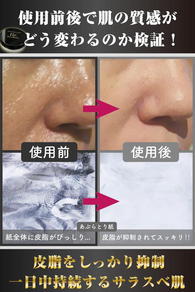 BELMENZ Face Powder for Shine Prevention White Anti-shine Men, Oil-resistant Base,