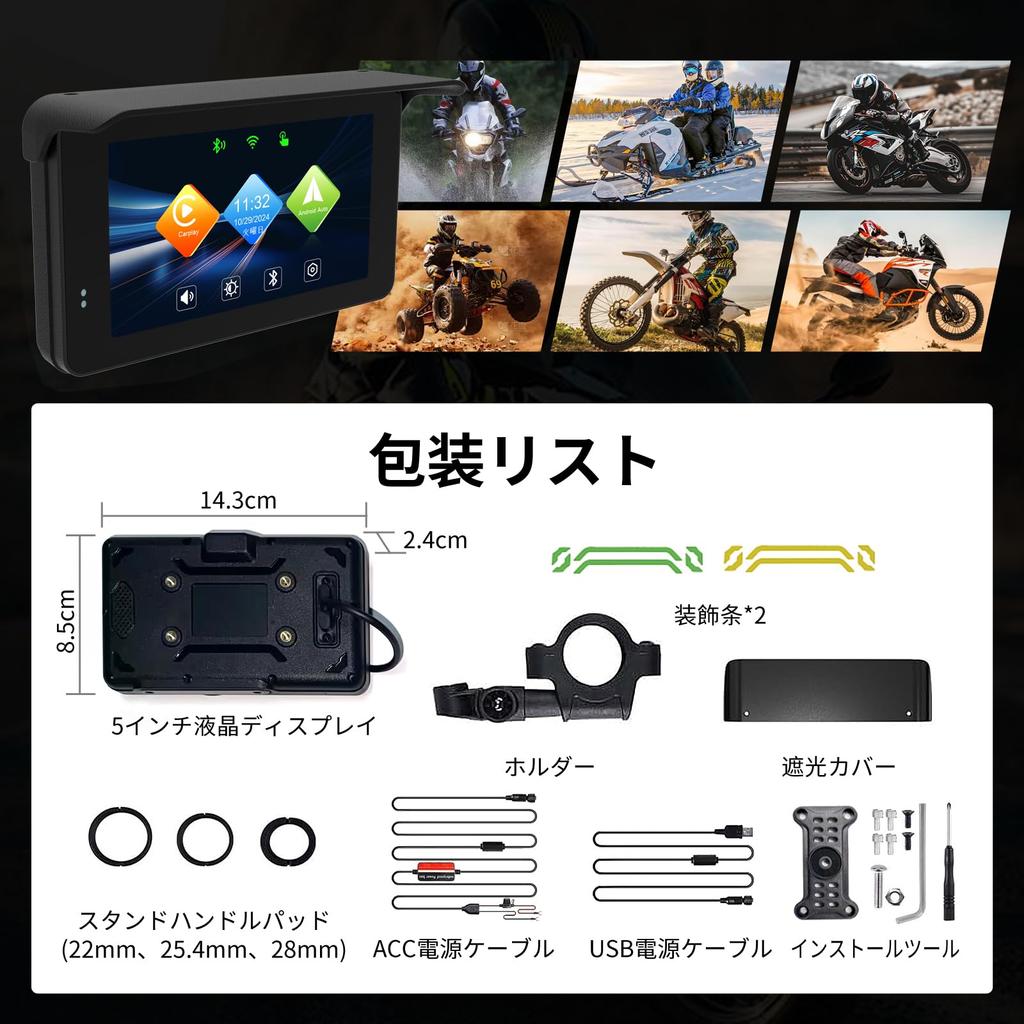 Bike Navigation Bike Display Audio Wireless CarPlay & Android Auto & Hicar 5 Inch