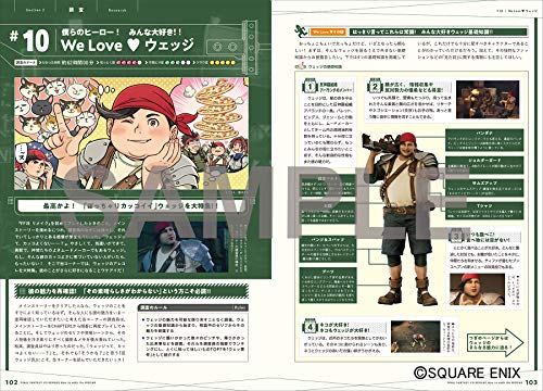 Final Fantasy VII Remake: How To Walk In Midgar (SE-MOOK)