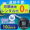 Pocket WiFi Charge 1 year 10 giga mobile router No contract required No monthly fee Device purchase Sanrokugo Charge 24 hours a 365 days a year