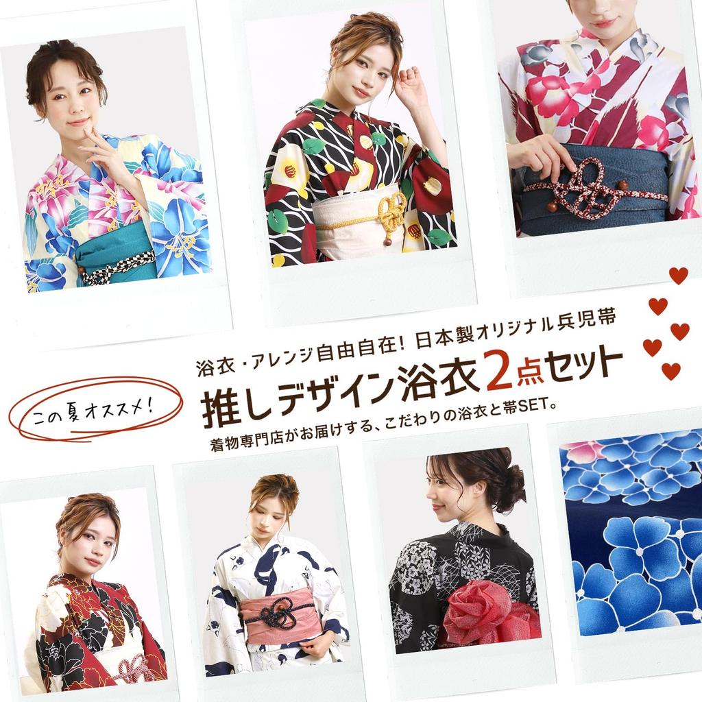 Yukata Set of One Size Fits Sakura Ryusui x Heiko Obi in [Fuuka] Women's 2, Adults, Most, (Black) (Made Japan/Sand Beige)