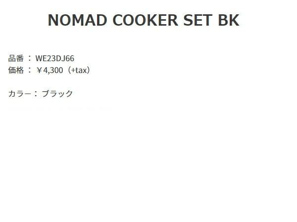 Whole Earth Outdoor Camping Cooker Set Pot Cup Aluminum Tableware NOMAD COOKER SET BK WE23DJ66 Black