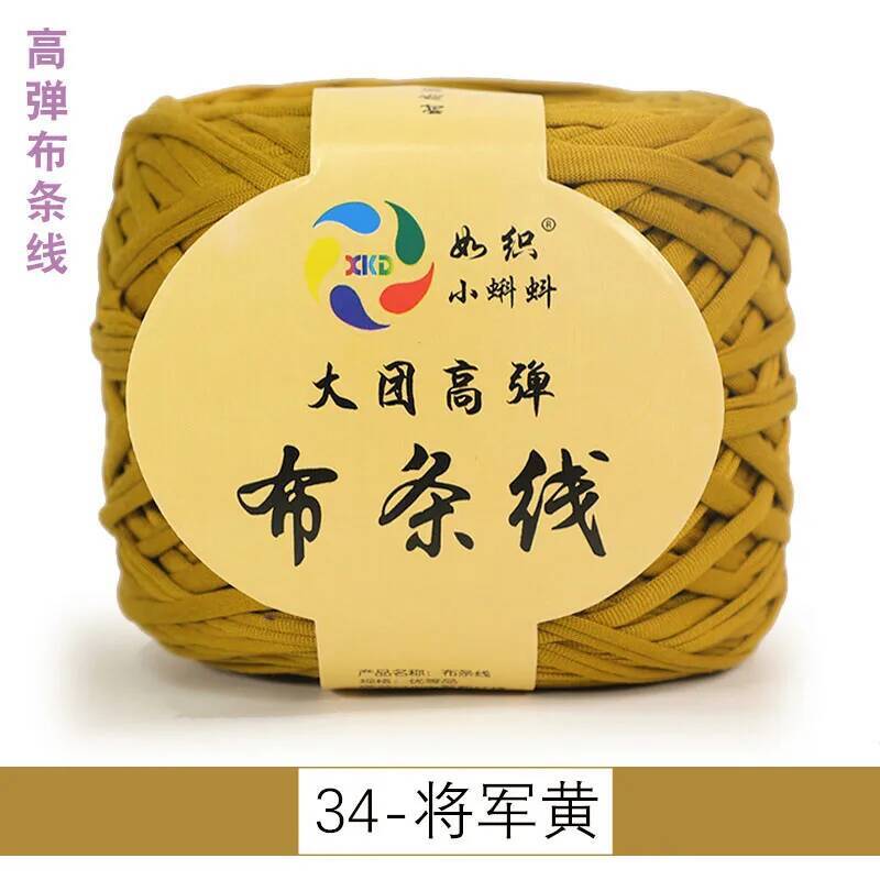 Large Ball Of High Elastic Cloth Strip Thread Thick Wool Wool Handmade DIY Knitting Material Package 290g