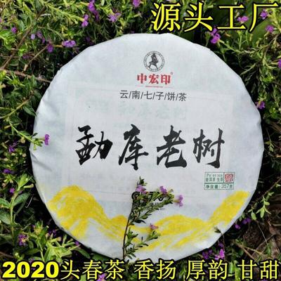 Torta di Tè Pu'er Cha 357g Tè Verde Yunnan Zhonghong India Tè Primaverile Mengku