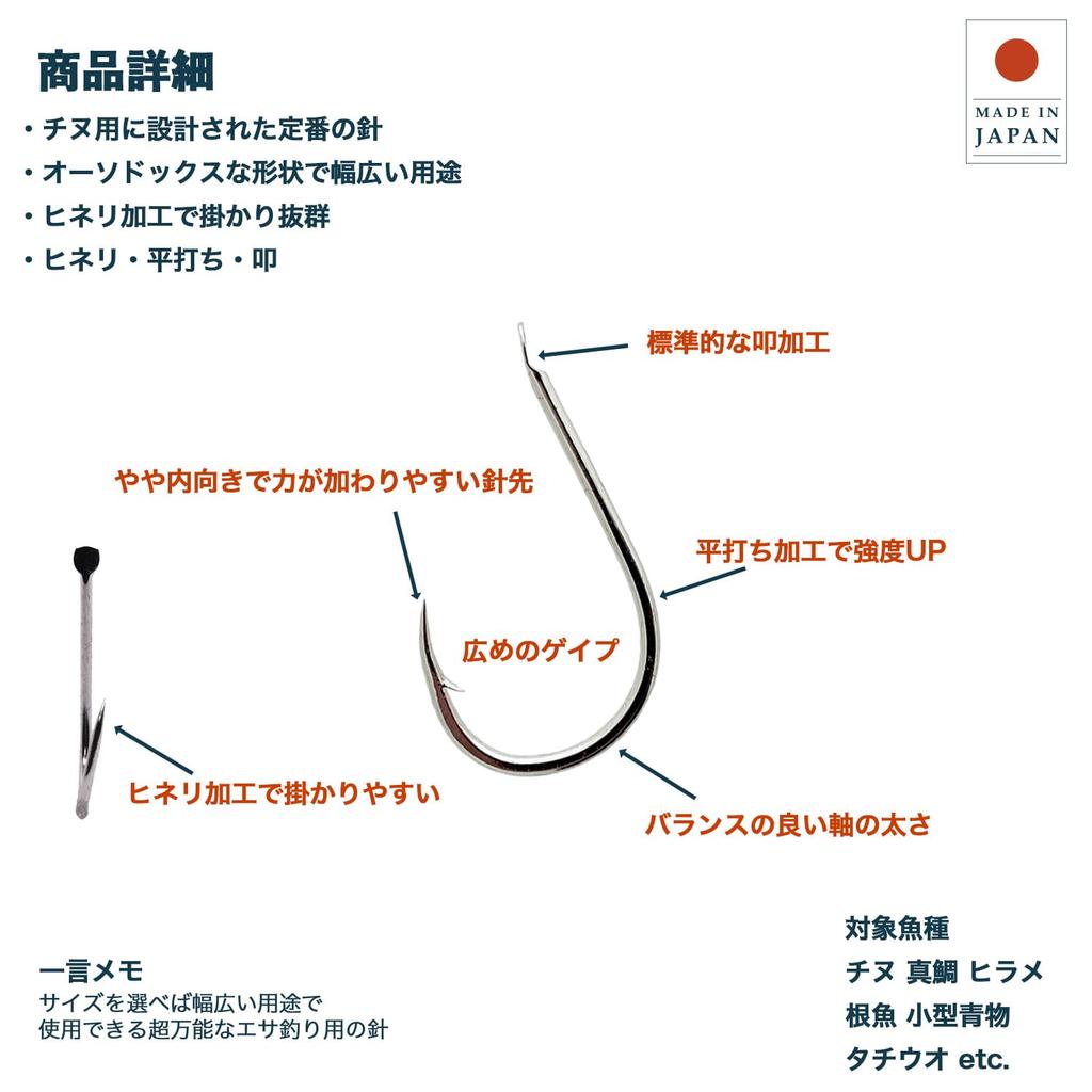 IPPON (1) Schwarzbrasse Sabinas Mantel Angelhaken, Hergestellt in Japan, Vorteilspack (Größe 6 42 Haken)