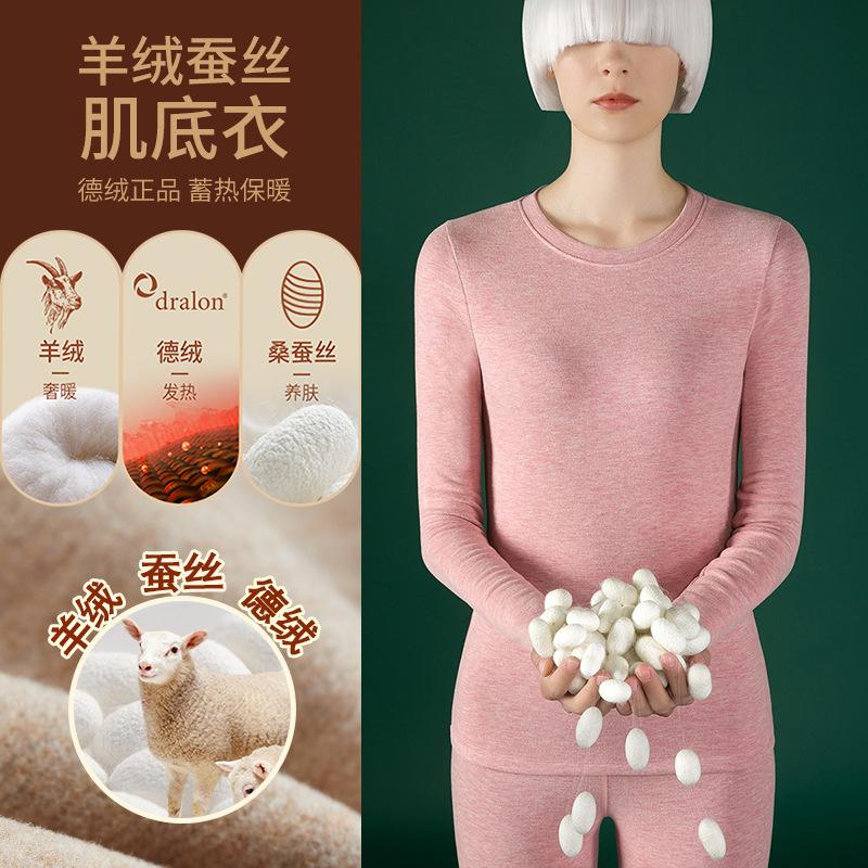 Cashmere silk warm fleece warm clothes women's crew neck bottoming shirt, heat-free top, fleece long johns set