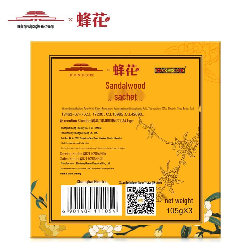 Bee Flower Classic Sandalwood Soap