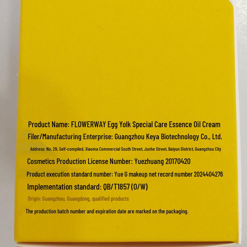 BAILUHUI Egg Yolk Repairing Essence Cream