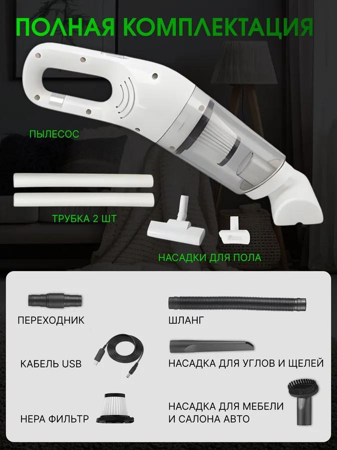 Vacuum Cleaner Wireless for a Car and Home