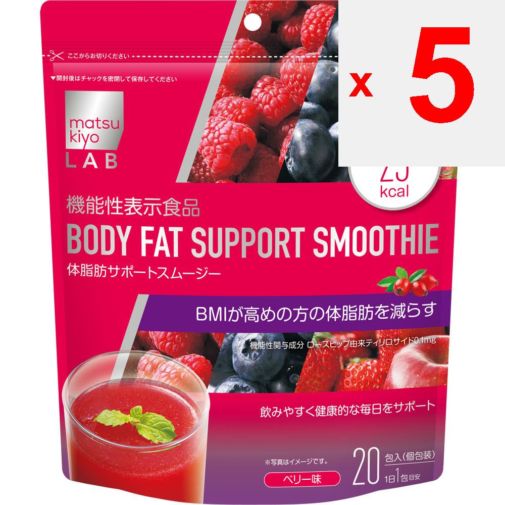 LAB Functional Body Fat Support Smoothie Berry 20 Packets Diet Functional Products Diet