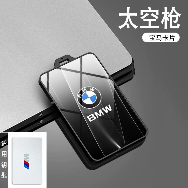 YNQS5 Держатель карты-ключа BMW Защитная крышка для 5 серии Чехол-карман для карты I3 для 3 серии Чехол для защиты NFC для X5 Ix3 X3 X1 Чехол для ключа