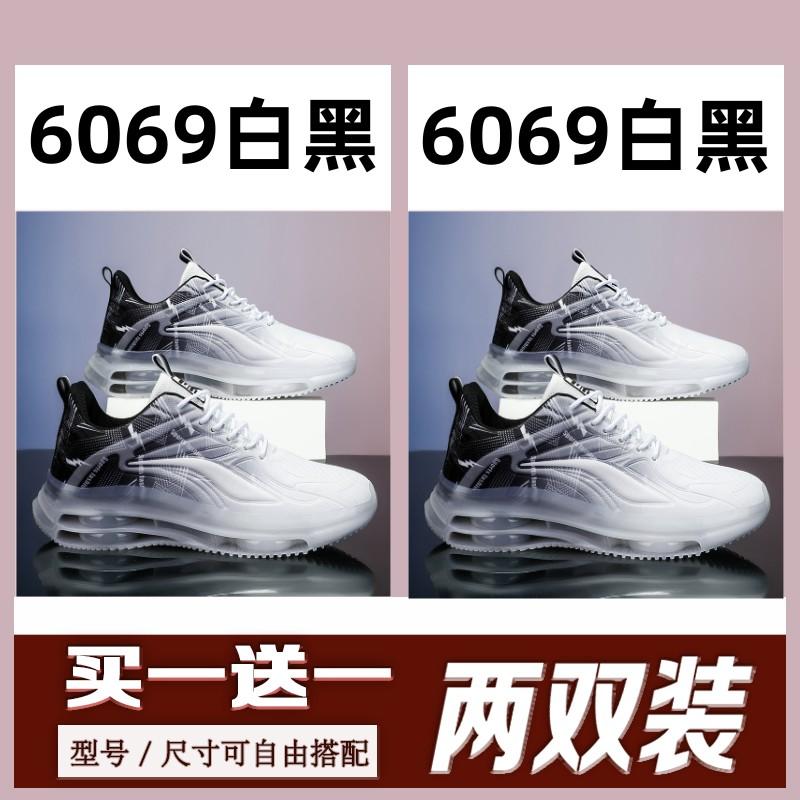 New Summer Air Cushion Shock-absorbing Running Shoes, Student Broken Size Sports and Leisure Shoes