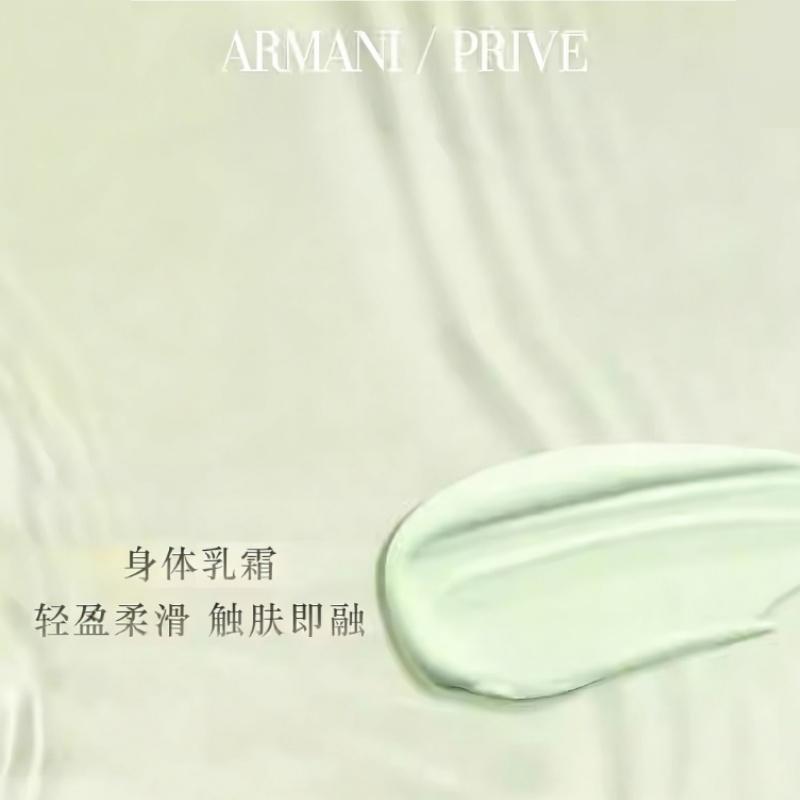 Armani Jade Dragon Tea Body Lotion Haute Couture Private Fragrance Moisturizing Fragrance 400ml Birthday Gift for Girlfriend or Best Friend