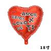 Spanish Balloon 18 Inch Valentine'S Day Love Balloon Spanish Heart-Shaped Aluminum Film Balloon Decoration
