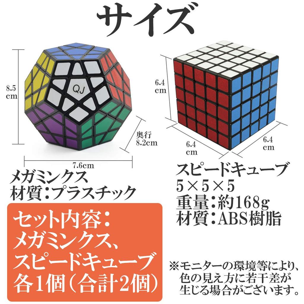 Felimore 3D Puzzle Megaminx Cube 5x5x5 Cube Set of 2 12-sided